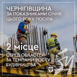 Андрій Прокопенко: Чернігівська область – одна з лідерів за темпами будівництва