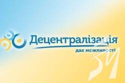 Один з авторів реформи децентралізації розповів, чим має завершитися реформа