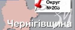 Призначити проміжні вибори за 208 округом ЦВК має на наступному тижні