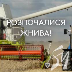 Чернігівщина розпочала жнива
