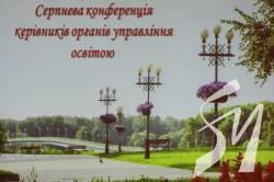 Андрій Подорван: Держава надає для Чернігівщини 92,3 мільйона гривень на шкільні програми 