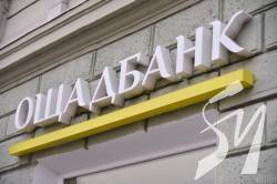 Уряд визначив спеціалізацію кожного із держбанків Уряд визначив спеціалізацію кожного із держбанків