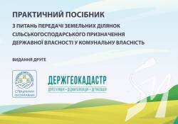 Громадам Чернігівщини повертають землю