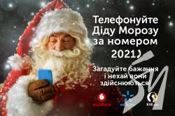 Дід Мороз отримав штучний інтелект