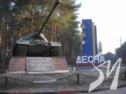 Керівництво містечка Десна намагається вкрасти у мешканців Новий рік - голова Деснянської ОТГ Керівництво містечка Десна намагається вкрасти у мешканців Новий рік - голова Деснянської ОТГ