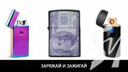Заряжай и зажигай Заряжай и зажигай