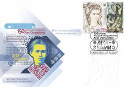 Укрпошта випустить конверт із зображенням Лесі Українки у стилі поп-арт Укрпошта випустить конверт із зображенням Лесі Українки у стилі поп-арт