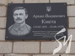 На Чернігівщині вшанували пам’ять полковника армії УНР На Чернігівщині вшанували пам’ять полковника армії УНР