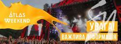 Atlas Weekend 2021 відбудеться! Новий формат, лайн-ап та карантинні обмеження