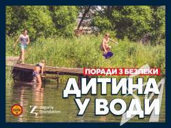 Поради з безпеки у воді від рятувальників SARVA Поради з безпеки у воді від рятувальників SARVA