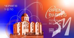 «Open partes»: лекція, майстер-клас та концерт партесних хорових творів у Чернігові «Open partes»: лекція, майстер-клас та концерт партесних хорових творів у Чернігові