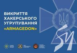 СБУ встановила хакерів ФСБ, які здійснили понад 5 тис. кібератак на держоргани України