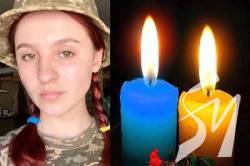У районі ООС загинула військова 57 омпбр Тетяна Алхімова з Херсонщини