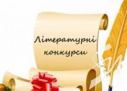Держмистецтв починає конкурси на здобуття двох літературних премій Держмистецтв починає конкурси на здобуття двох літературних премій