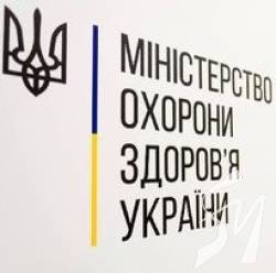 Конкурс на посаду гендиректора Чернігівського обласного Центру контролю та профілактики хвороб