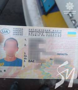 На Чернігівщині патрульні затримали «Шумахера» із підробленими документами На Чернігівщині патрульні затримали «Шумахера» із підробленими документами