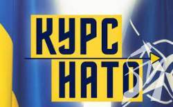 Річна національна програма під егідою Комісії «Україна-НАТО» 
