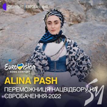 Alina Pash    -2022