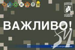УВАГА! Інформація потребує широкого розповсюдження. УВАГА! Інформація потребує широкого розповсюдження.