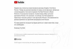 Росіяни більше не зможуть отримувати гроші на YouTube – відключили монетизацію Росіяни більше не зможуть отримувати гроші на YouTube – відключили монетизацію