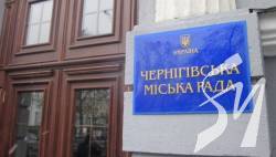 У Чернігові транспорт не працюватиме - міськрада
