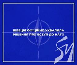 Швеція ухвалила рішення про вступ до НАТО Швеція ухвалила рішення про вступ до НАТО