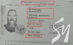 У митрополита Хустського і Виноградівського УПЦ МП Марка виявили російський паспорт У митрополита Хустського і Виноградівського УПЦ МП Марка виявили російський паспорт