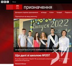 1 вересня випускників із Чернігова слухатиме весь світ 1 вересня випускників із Чернігова слухатиме весь світ