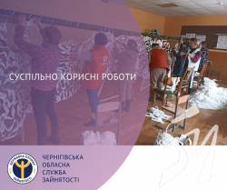 На Чернігівщині понад 400 безробітних залучено до Армії відновлення На Чернігівщині понад 400 безробітних залучено до Армії відновлення
