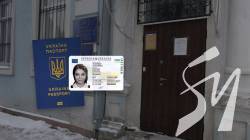 В Новгороді-Сіверському знову можна отримати паспорт: запрацювала міграційна служба В Новгороді-Сіверському знову можна отримати паспорт: запрацювала міграційна служба