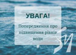 Синоптики попереджають про підвищення рівнів води у річках Чернігівщини
