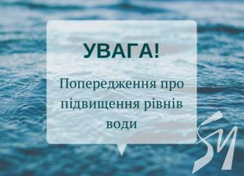 Синоптики попереджають про підвищення рівнів води у річках Чернігівщини Синоптики попереджають про підвищення рівнів води у річках Чернігівщини