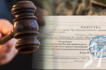 Трьох чернігівців суд покарав за ухилення від призову Трьох чернігівців суд покарав за ухилення від призову