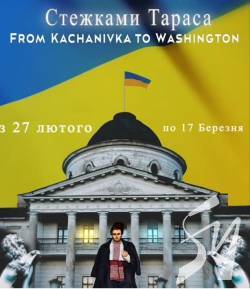 Стежками Тараса: у Вашингтоні відкрили виставку про Шевченка та Качанівку Стежками Тараса: у Вашингтоні відкрили виставку про Шевченка та Качанівку