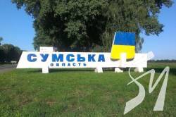 ЗСУ закликали мешканців Сумщини виїхати з прикордонних районів області ЗСУ закликали мешканців Сумщини виїхати з прикордонних районів області