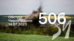 Росіяни обстріляли Семенівську громаду на Чернігівщині Росіяни обстріляли Семенівську громаду на Чернігівщині