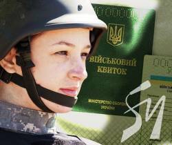 З першого жовтня жінки-медики ставатимуть на військовий облік З першого жовтня жінки-медики ставатимуть на військовий облік