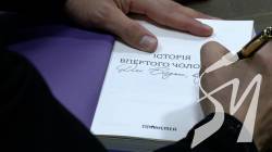 Історія впертого чоловіка: у Чернігові ветеран Олександр Терен презентував свою дебютну книгу Історія впертого чоловіка: у Чернігові ветеран Олександр Терен презентував свою дебютну книгу