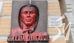 Музей Булгакова у Києві можуть позбавити статусу пам’ятки національного значення, – Мінкульт Музей Булгакова у Києві можуть позбавити статусу пам’ятки національного значення, – Мінкульт