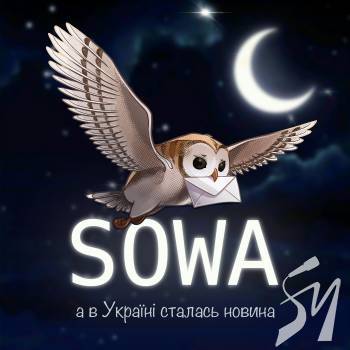  SOWA        