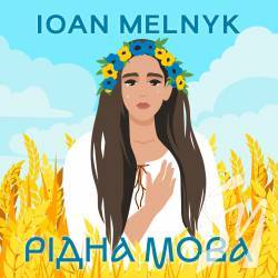 «Рідна мова»: боєць ЗСУ нагадав про те, за що ми боремося