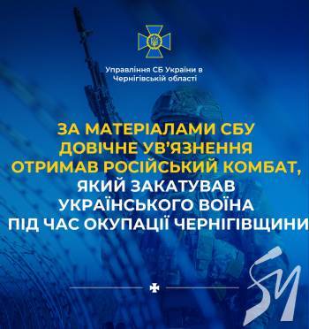 Довічне ув’язнення отримав російський комбат, який закатував українського воїна на Чернігівщині