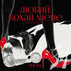  REYA      ,    SMS