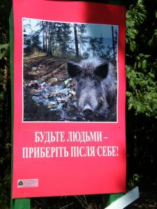 Плакат Валерія Мельника на під’їзді до озера